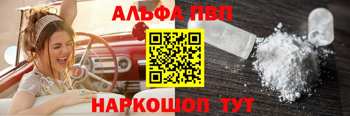 Alpha PVP СК Салават