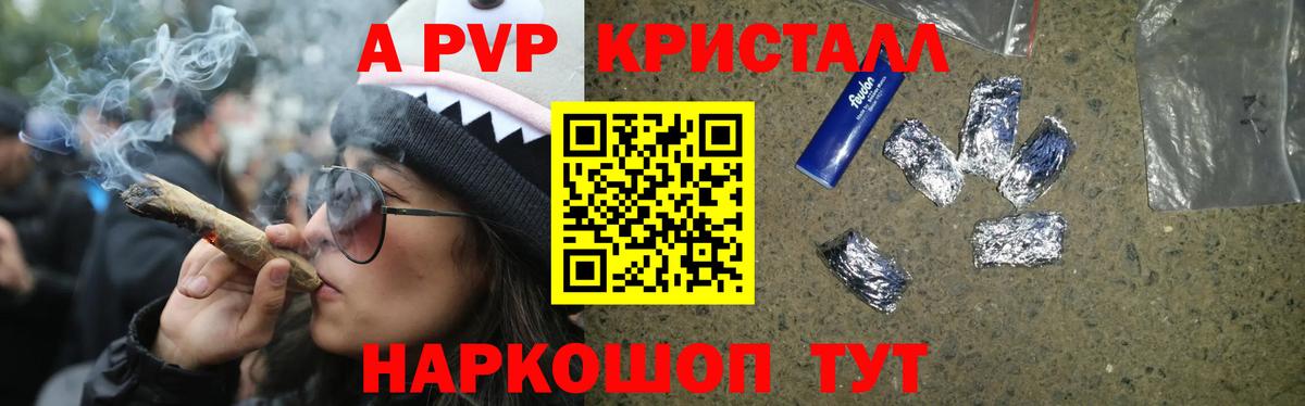 Салават  APVP  Вход с VPN  Alpha PVP СК 