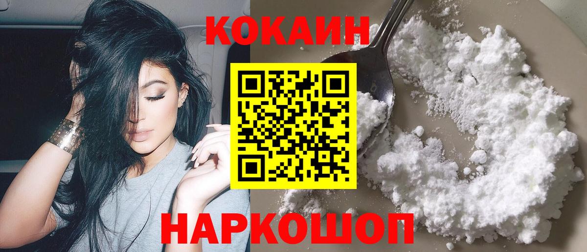 Кокаин Эквадор  КОКАИН Columbia  Салават  Вход с VPN 