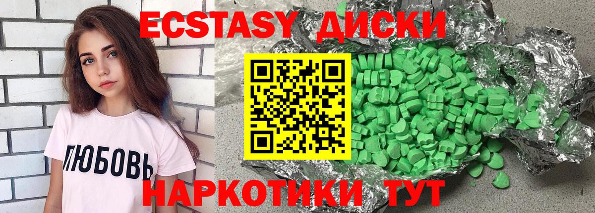 Салават  Ecstasy  Вход с VPN  ЭКСТАЗИ XTC 