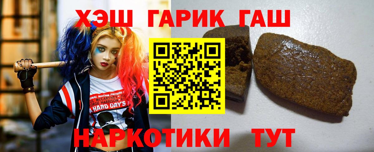 ГАШ hashish Салават