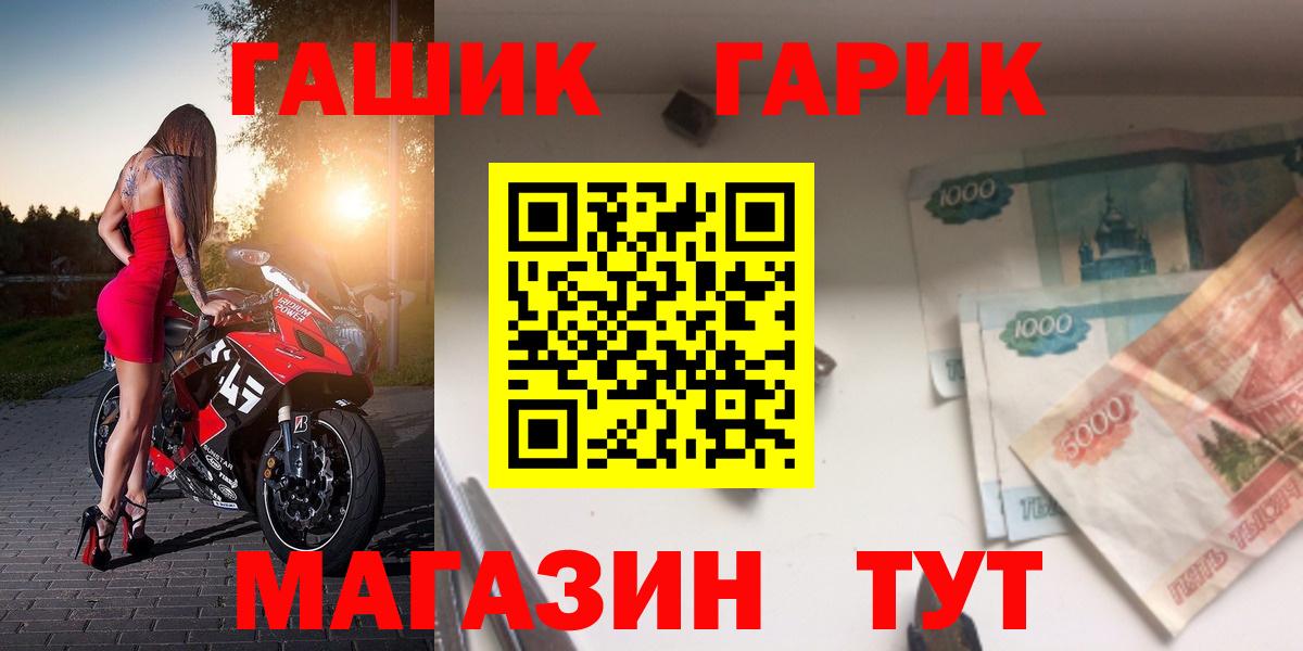 Салават  ГАШ  ГАШИШ гашик  Вход с VPN  ГАШИШ 40% ТГК 