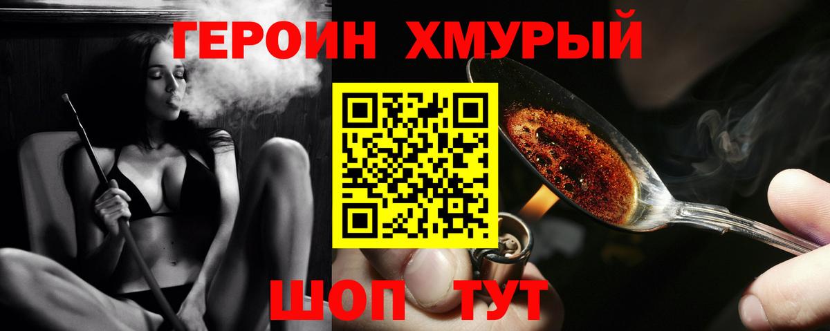 Салават  ГЕРОИН афганец  Вход с VPN 
