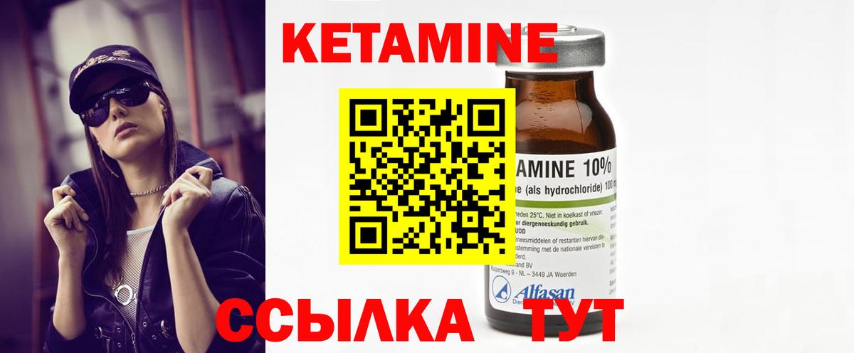 Кетамин VHQ  Кетамин VHQ  Вход с VPN  Салават 