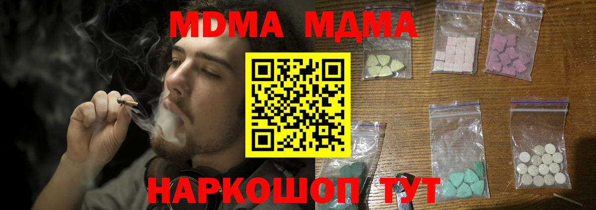 MDMA  Вход с VPN  Салават  МДМА VHQ 