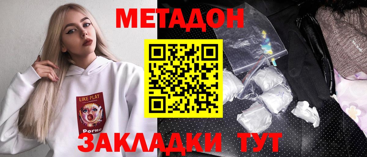 Метадон VHQ  Вход с VPN  Салават  Метадон мёд 