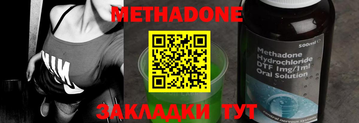 Метадон кристалл Салават