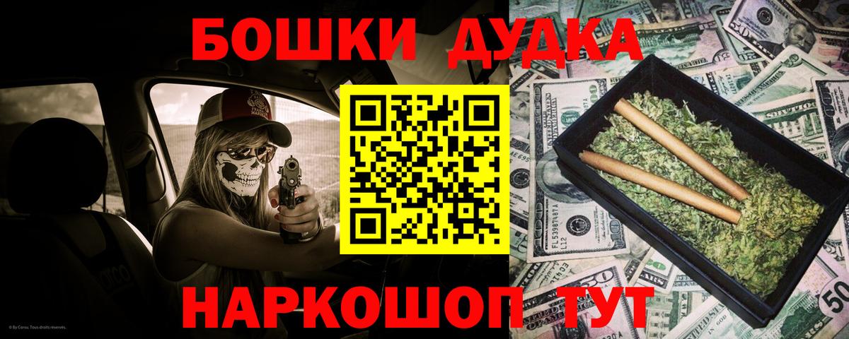 Конопля OG Kush  Канабис Ganja  Салават  Вход с VPN 